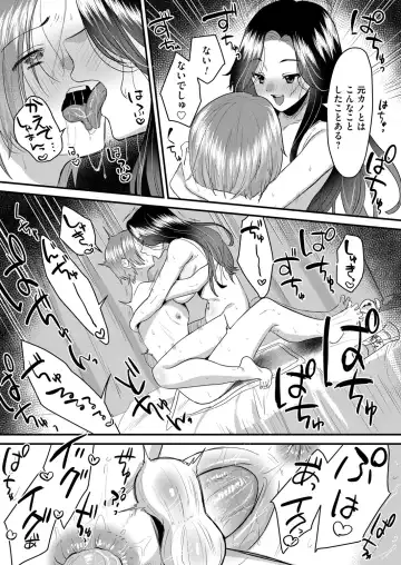 COMIC Magnum Vol. 154 Fhentai - Page 117