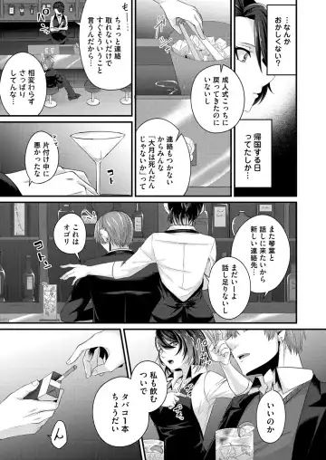 COMIC Magnum Vol. 154 Fhentai - Page 124