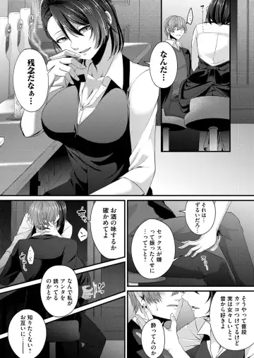 COMIC Magnum Vol. 154 Fhentai - Page 127