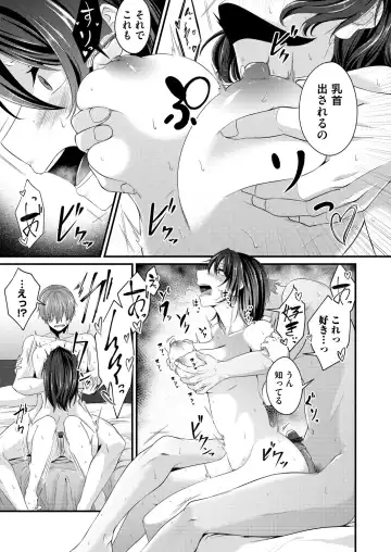 COMIC Magnum Vol. 154 Fhentai - Page 132