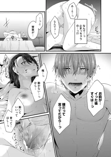 COMIC Magnum Vol. 154 Fhentai - Page 136