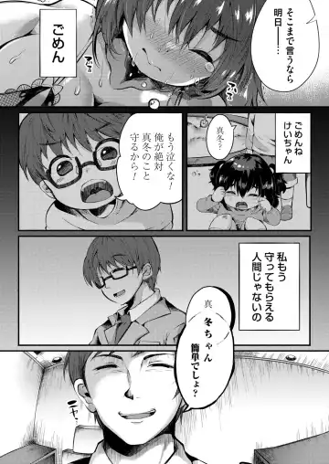 COMIC Magnum Vol. 154 Fhentai - Page 157