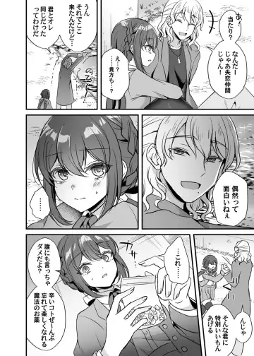 COMIC Magnum Vol. 154 Fhentai - Page 73