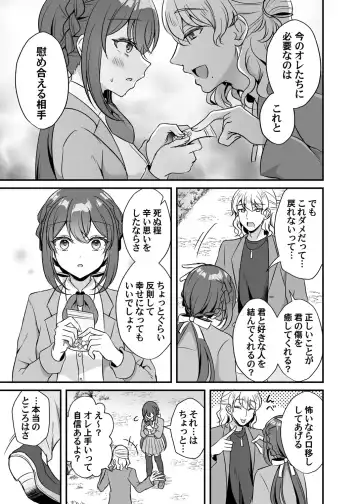 COMIC Magnum Vol. 154 Fhentai - Page 74