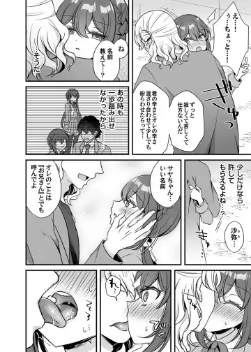 COMIC Magnum Vol. 154 Fhentai - Page 75