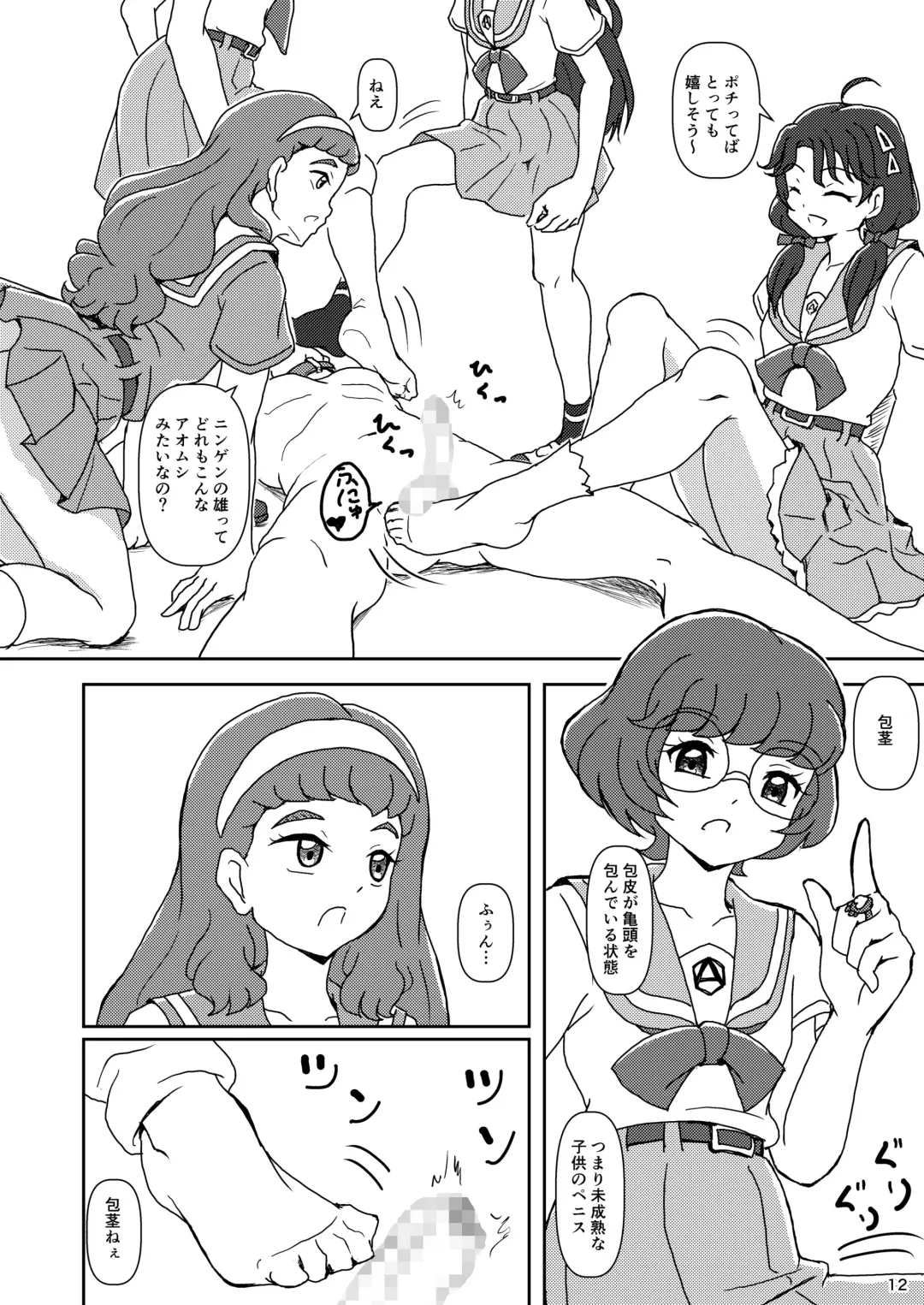 [Ashi O] Tropical-Rouge! Zuricure Fhentai - Page 11