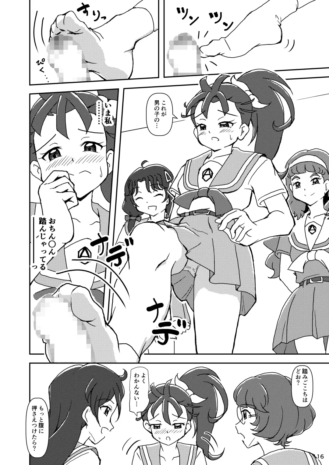 [Ashi O] Tropical-Rouge! Zuricure Fhentai - Page 15