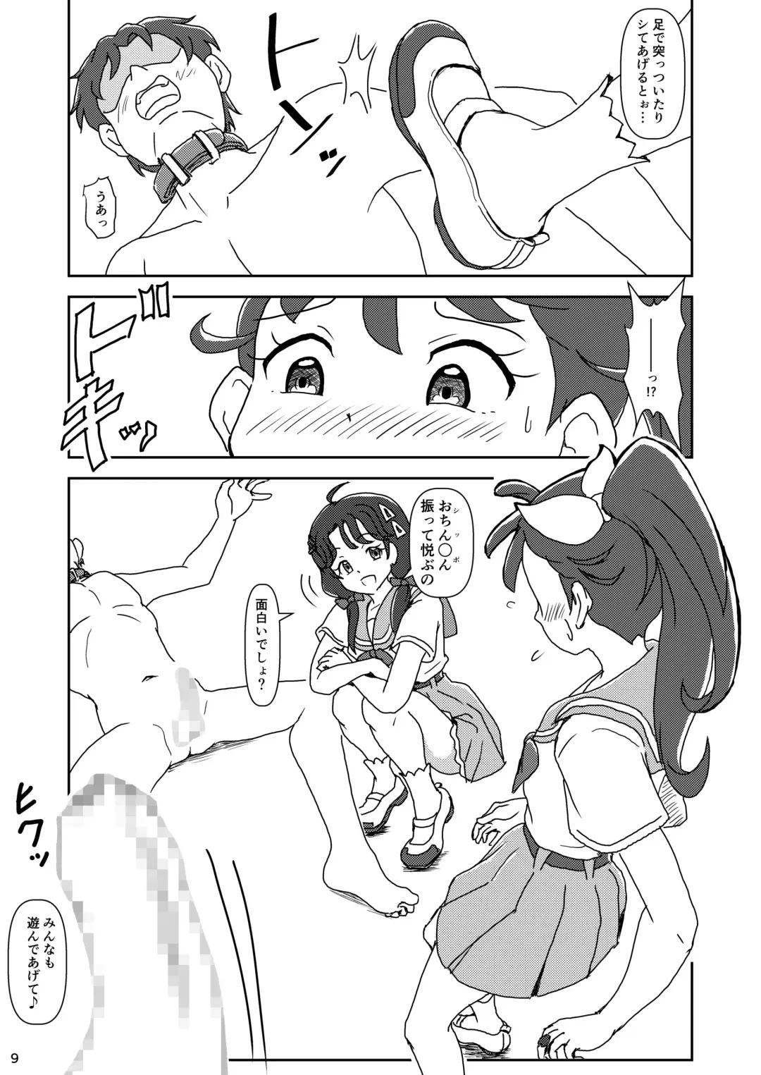 [Ashi O] Tropical-Rouge! Zuricure Fhentai - Page 8