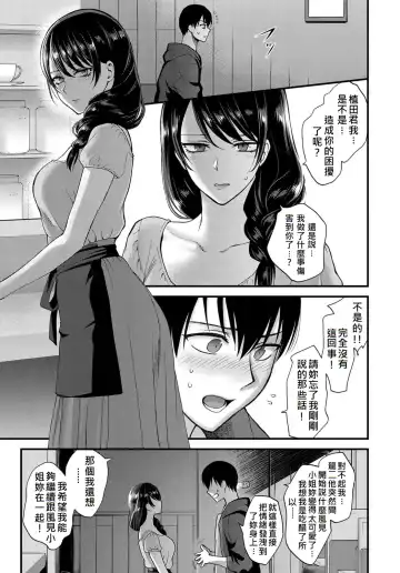 [Syoukaki] Egao no Tsukurikata Fhentai - Page 11