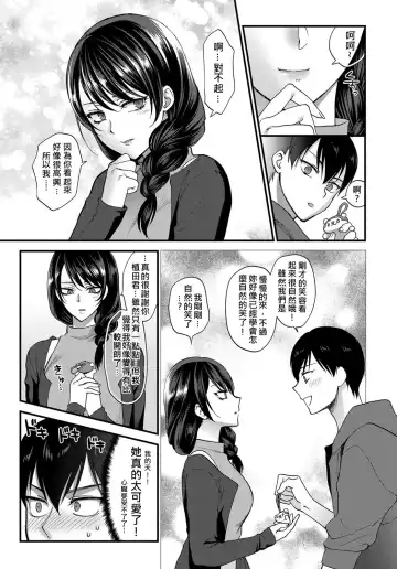 [Syoukaki] Egao no Tsukurikata Fhentai - Page 7