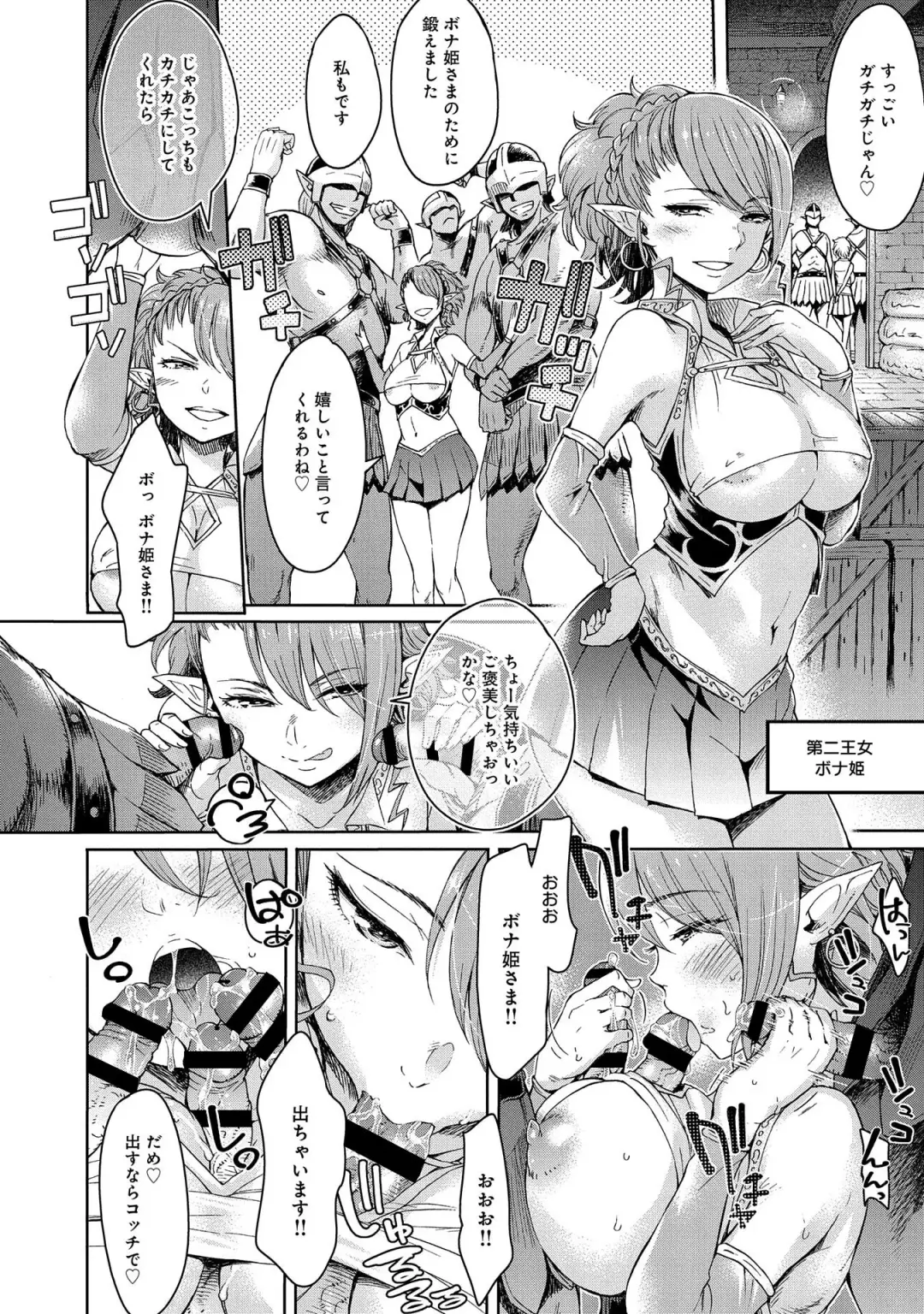[H9] Elf Hime no Chindouchuu Hajimemashita Fhentai - Page 6