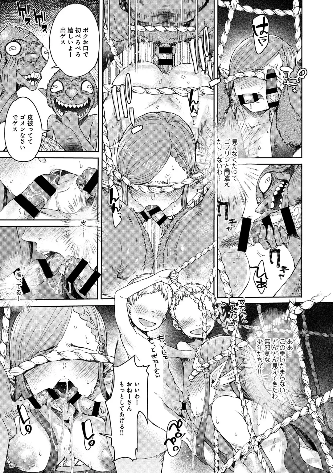 [H9] Elf Hime no Chindouchuu Hajimemashita Fhentai - Page 19