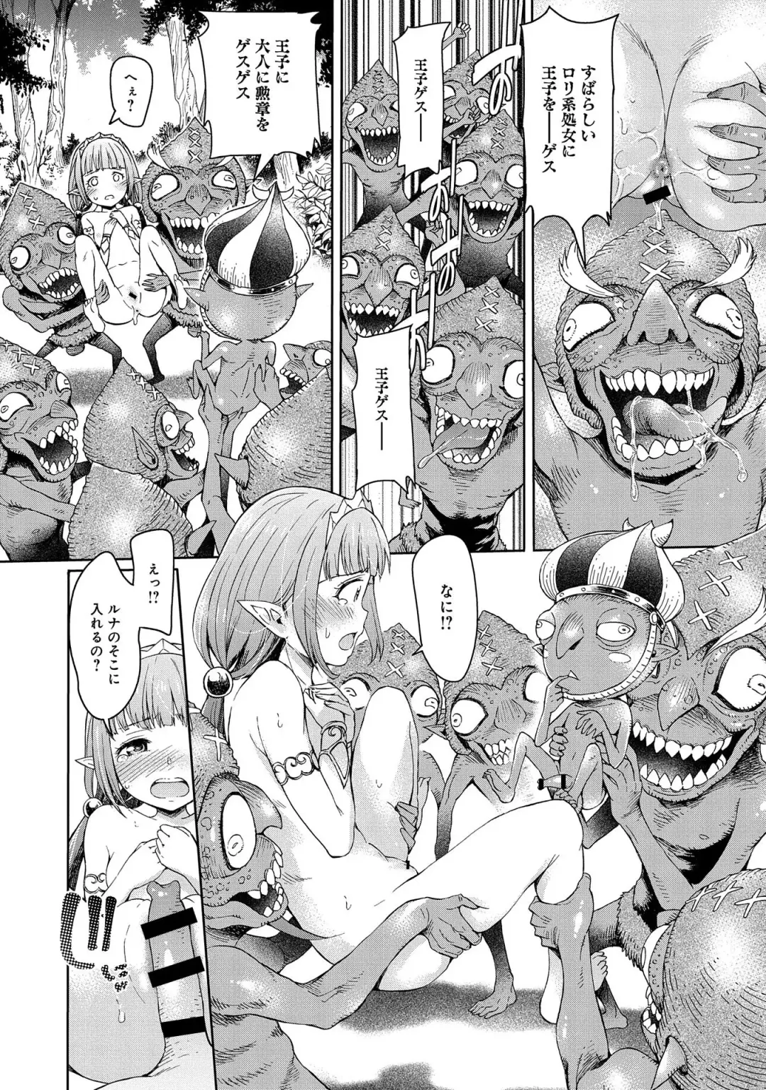 [H9] Elf Hime no Chindouchuu Hajimemashita Fhentai - Page 22