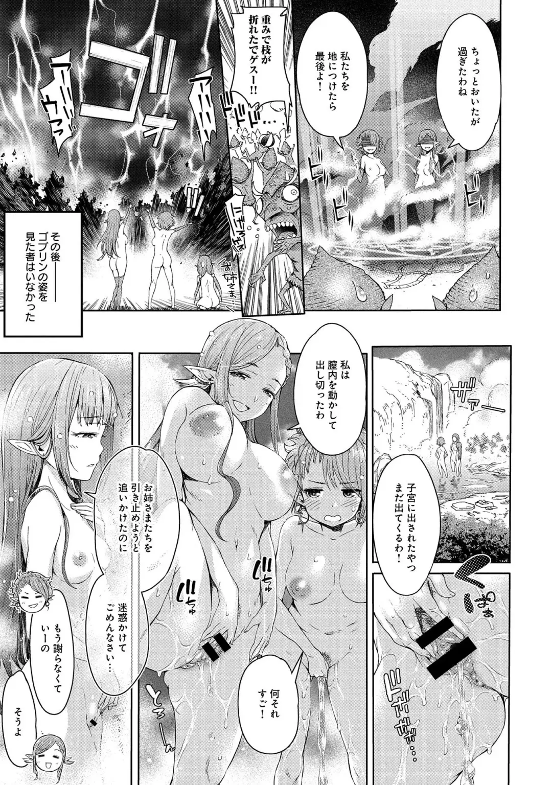 [H9] Elf Hime no Chindouchuu Hajimemashita Fhentai - Page 29