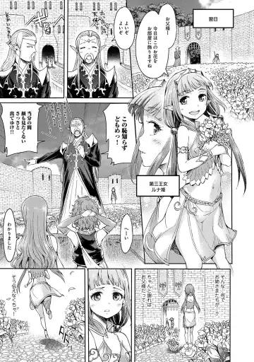 [H9] Elf Hime no Chindouchuu Hajimemashita Fhentai - Page 9