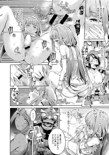 [H9] Elf Hime no Chindouchuu Hajimemashita Fhentai - Page 12