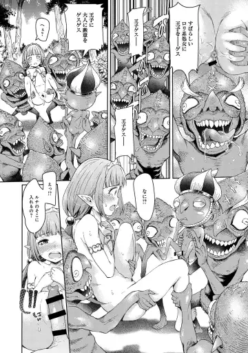 [H9] Elf Hime no Chindouchuu Hajimemashita Fhentai - Page 22