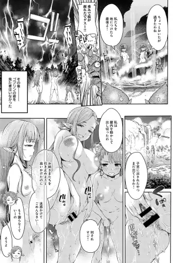 [H9] Elf Hime no Chindouchuu Hajimemashita Fhentai - Page 29