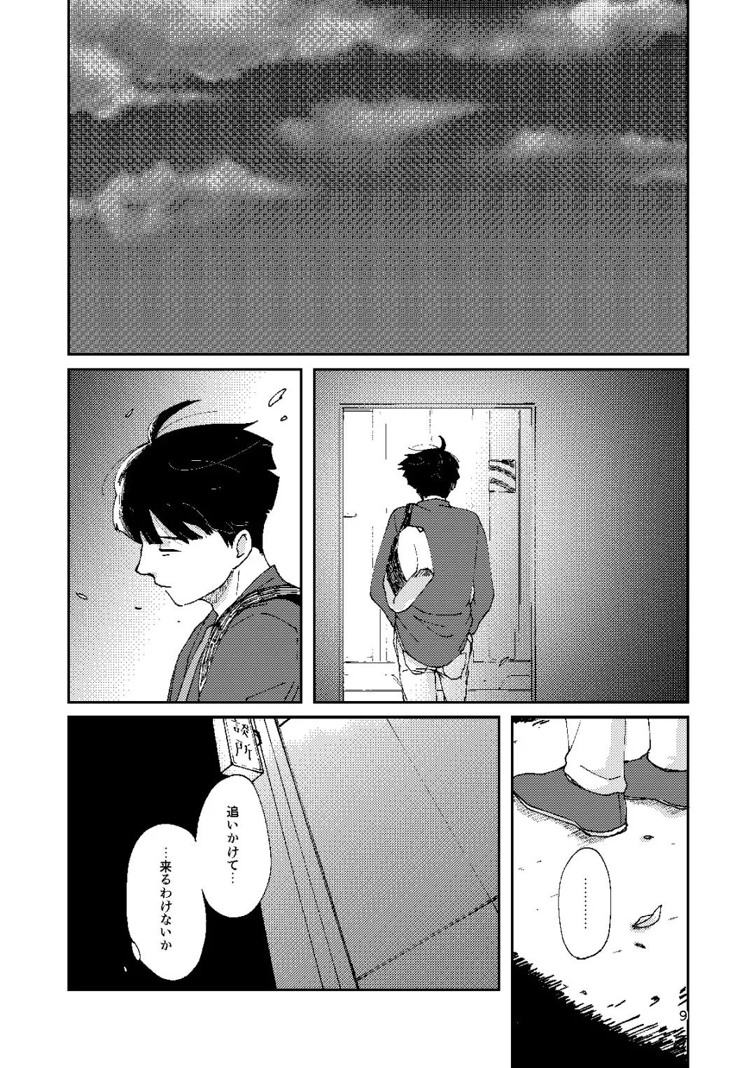 Boku To Shishou No Yoku Aru Hanashi Fhentai - Page 8