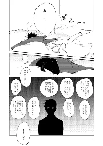 Boku To Shishou No Yoku Aru Hanashi Fhentai - Page 10