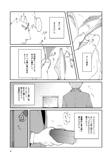 Boku To Shishou No Yoku Aru Hanashi Fhentai - Page 5