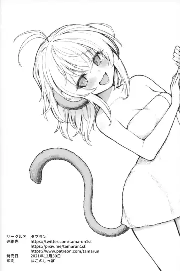 [Tamarun] Andira La Land III + Omake Fhentai - Page 21