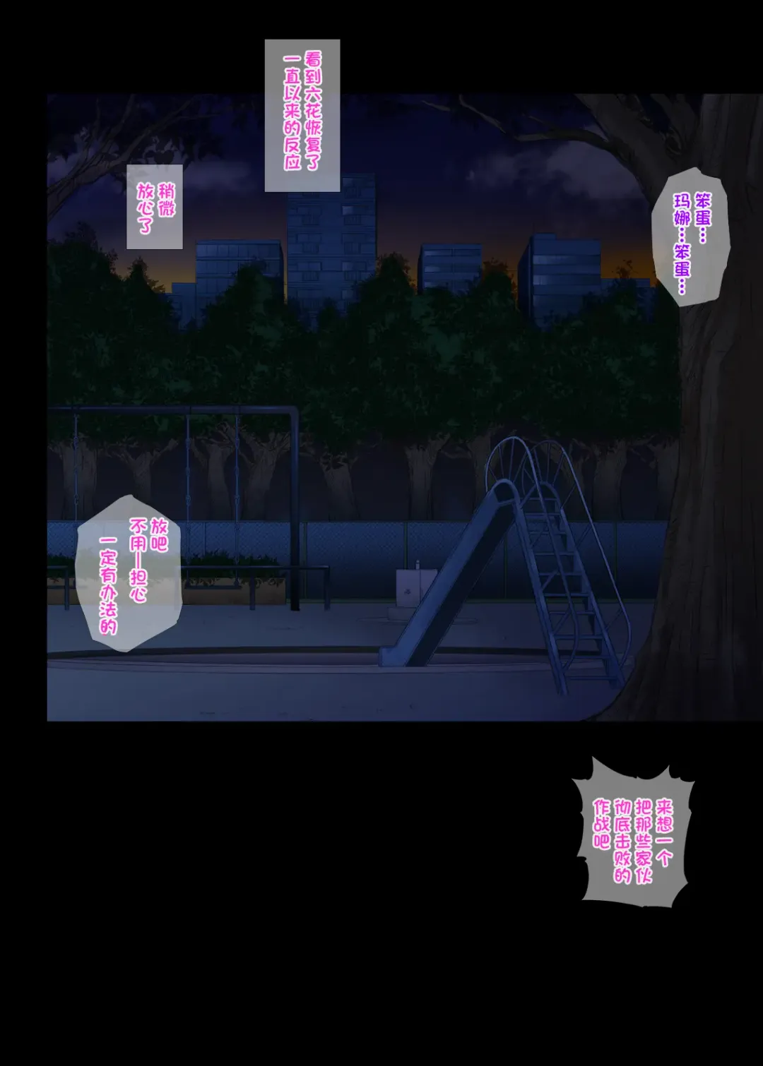 [Izumi - Reizei] Cyclone no Full Color Pack 3 "Dokki-Doki" Fhentai - Page 28