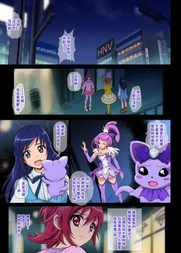 [Izumi - Reizei] Cyclone no Full Color Pack 3 "Dokki-Doki" Fhentai - Page 31