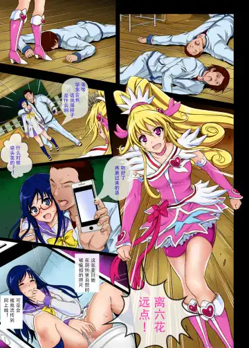 [Izumi - Reizei] Cyclone no Full Color Pack 3 "Dokki-Doki" Fhentai - Page 5