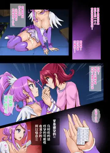 [Izumi - Reizei] Cyclone no Full Color Pack 3 "Dokki-Doki" Fhentai - Page 59