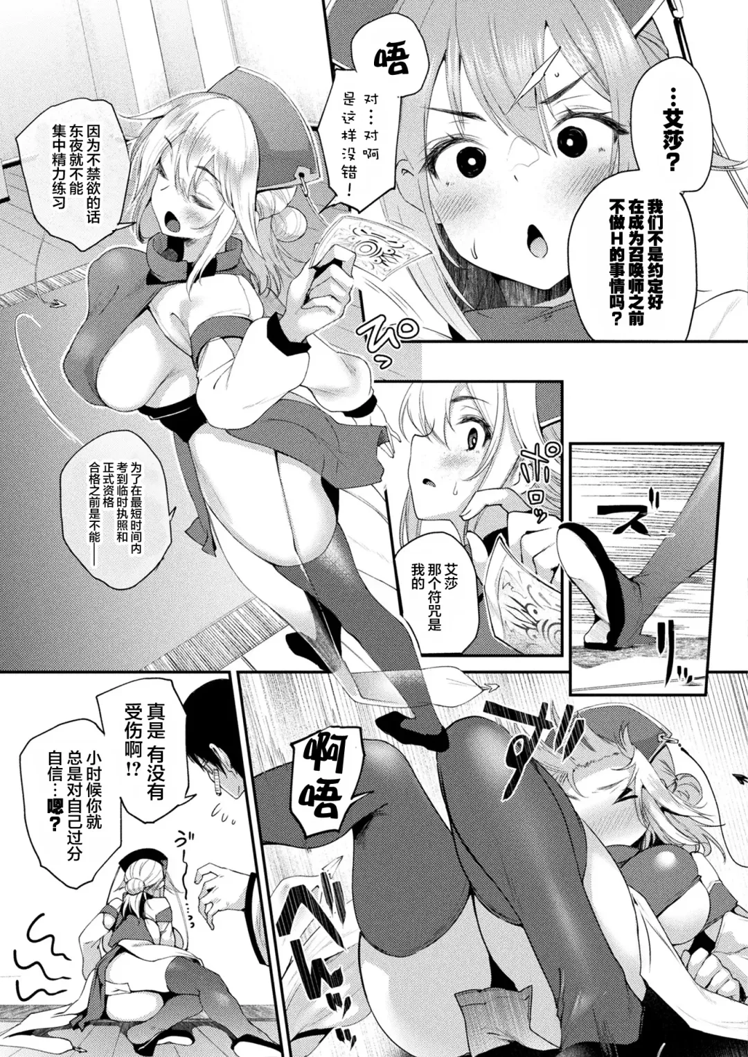 [Oohira Sunset] Tadashi Mamono wa Shiri kara Deru! Fhentai - Page 4