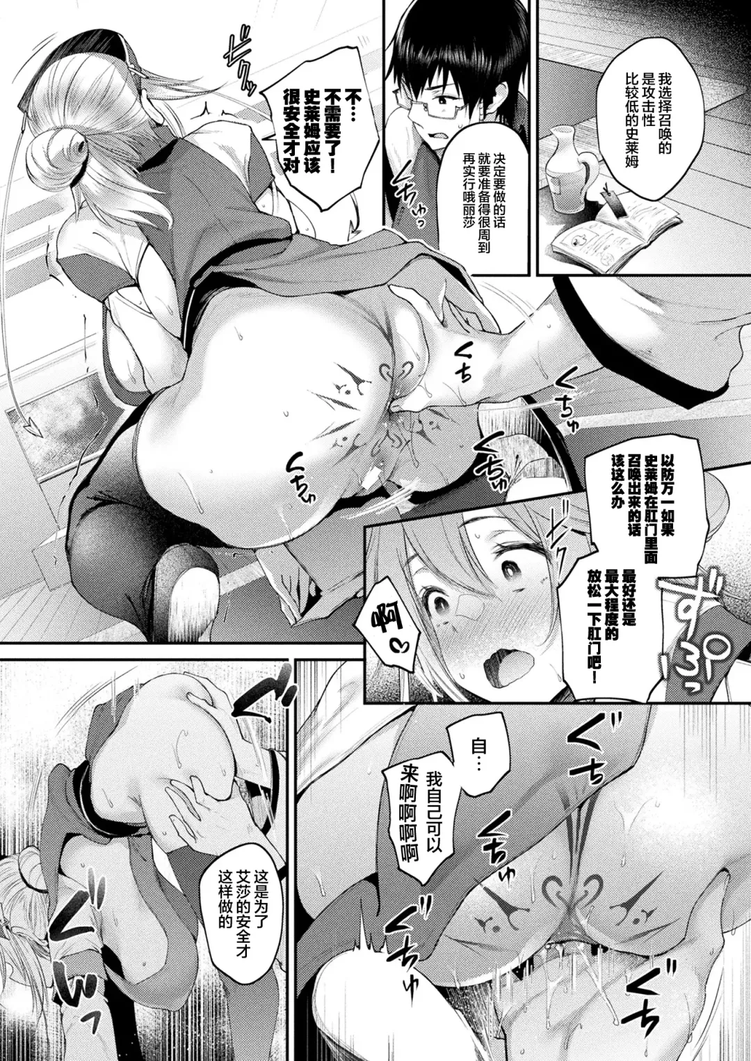 [Oohira Sunset] Tadashi Mamono wa Shiri kara Deru! Fhentai - Page 7