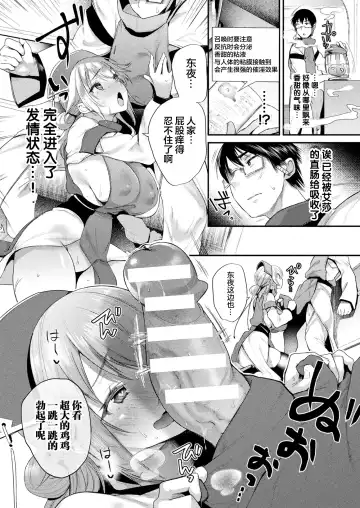 [Oohira Sunset] Tadashi Mamono wa Shiri kara Deru! Fhentai - Page 13