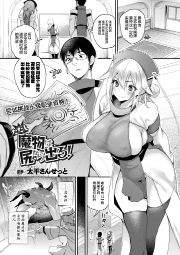 [Oohira Sunset] Tadashi Mamono wa Shiri kara Deru! Fhentai - Page 2