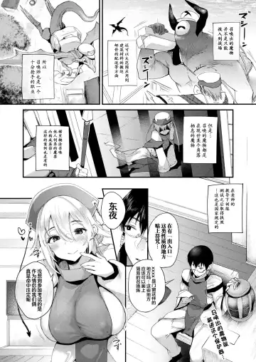 [Oohira Sunset] Tadashi Mamono wa Shiri kara Deru! Fhentai - Page 3