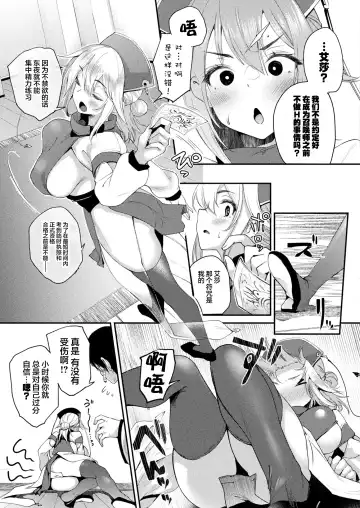 [Oohira Sunset] Tadashi Mamono wa Shiri kara Deru! Fhentai - Page 4
