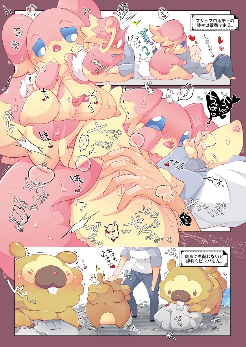 [Kakuremino] MAS×LOG-05 Fhentai - Page 12