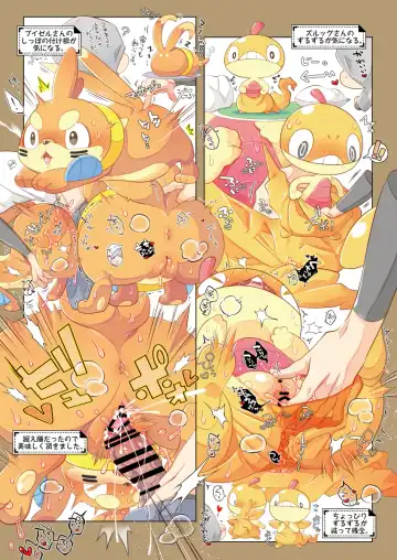 [Kakuremino] MAS×LOG-05 Fhentai - Page 16