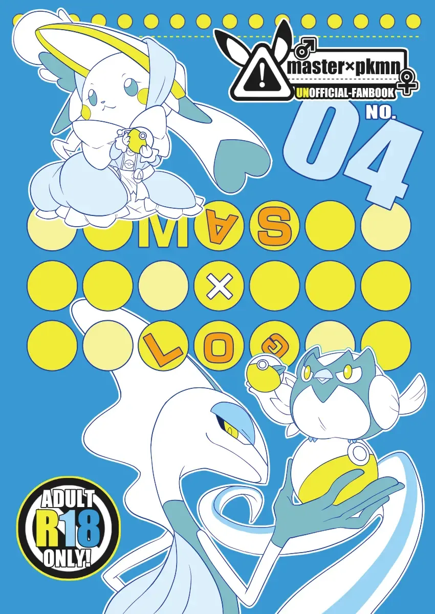 [Kakuremino] MAS×LOG-04 Fhentai - Page 1