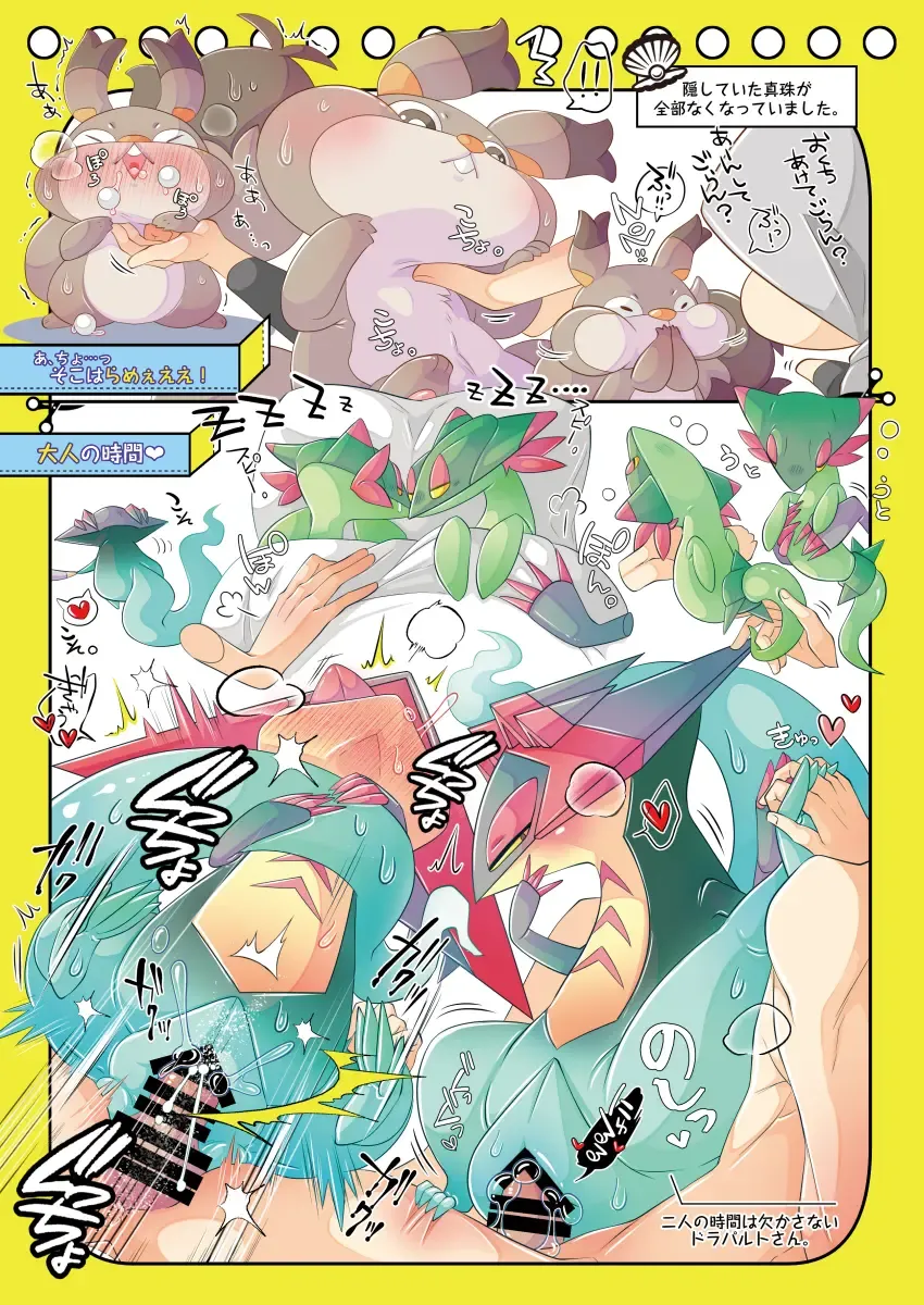 [Kakuremino] MAS×LOG-04 Fhentai - Page 13