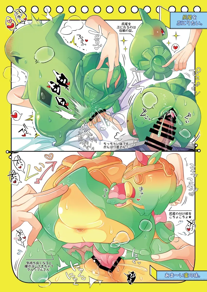 [Kakuremino] MAS×LOG-04 Fhentai - Page 14