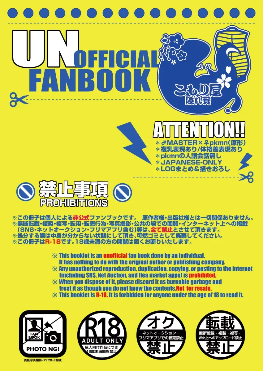 [Kakuremino] MAS×LOG-04 Fhentai - Page 2