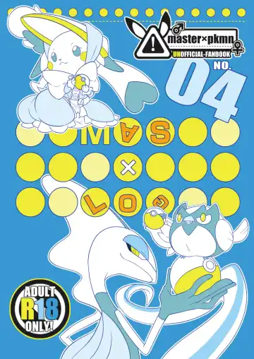 Read [Kakuremino] MAS×LOG-04 - Fhentai