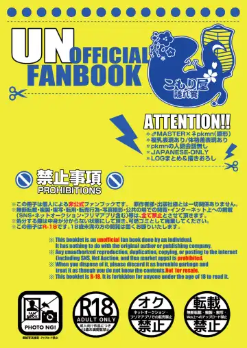 [Kakuremino] MAS×LOG-04 Fhentai - Page 2