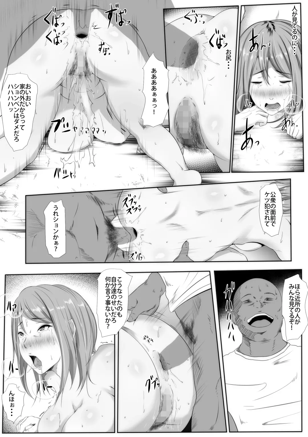Sashiosaerareta Tsuma, Koubai Shuppin NTR Fhentai - Page 19