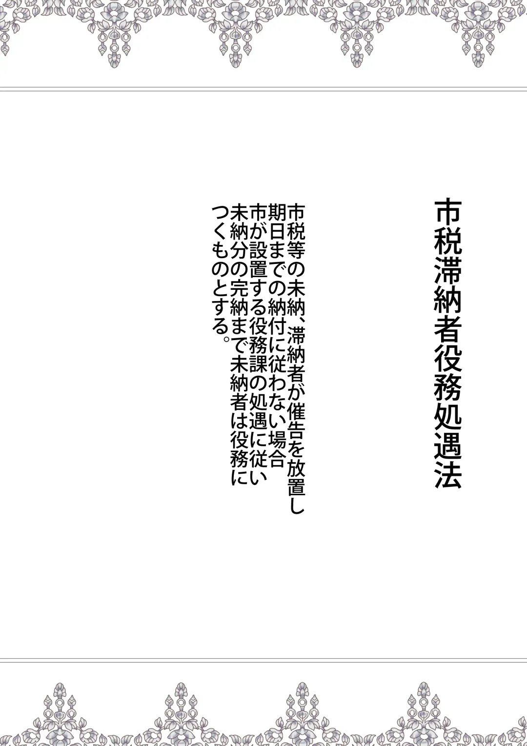 Sashiosaerareta Tsuma, Koubai Shuppin NTR Fhentai - Page 2