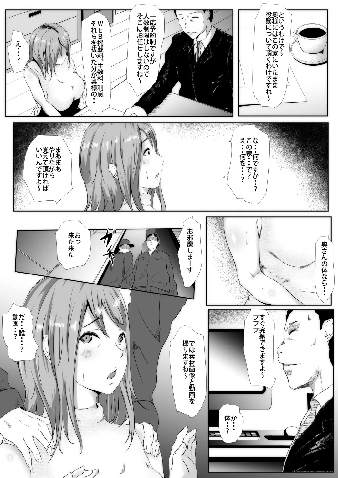 Sashiosaerareta Tsuma, Koubai Shuppin NTR Fhentai - Page 4