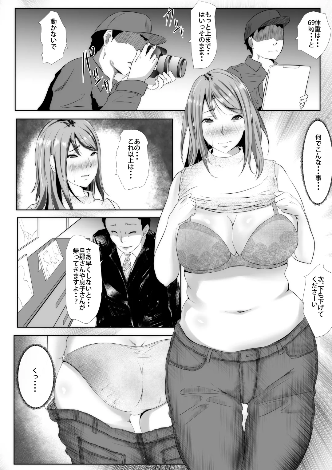 Sashiosaerareta Tsuma, Koubai Shuppin NTR Fhentai - Page 5