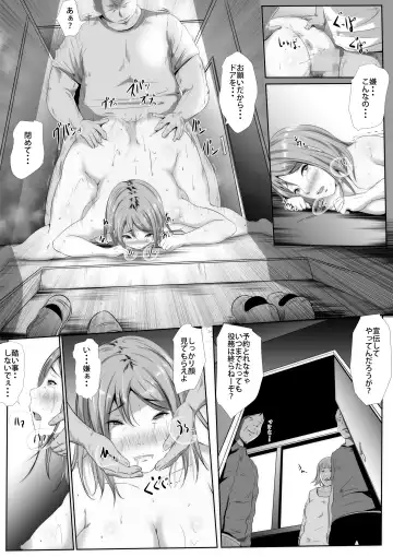 Sashiosaerareta Tsuma, Koubai Shuppin NTR Fhentai - Page 16