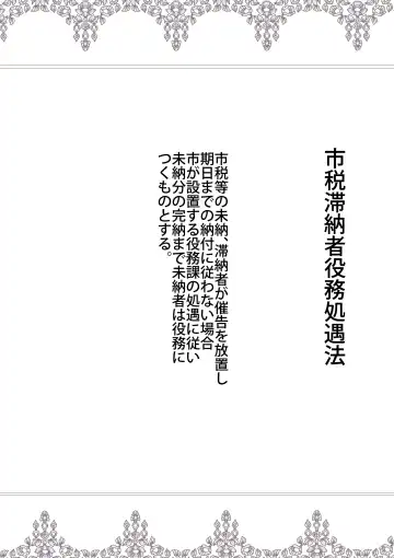 Sashiosaerareta Tsuma, Koubai Shuppin NTR Fhentai - Page 2